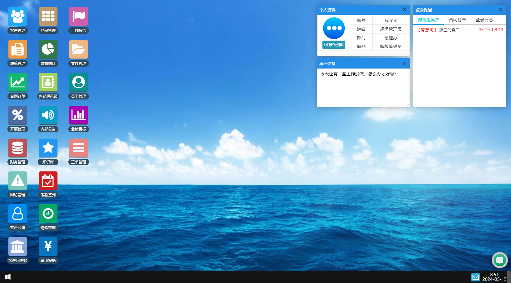 02 系統桌面.png